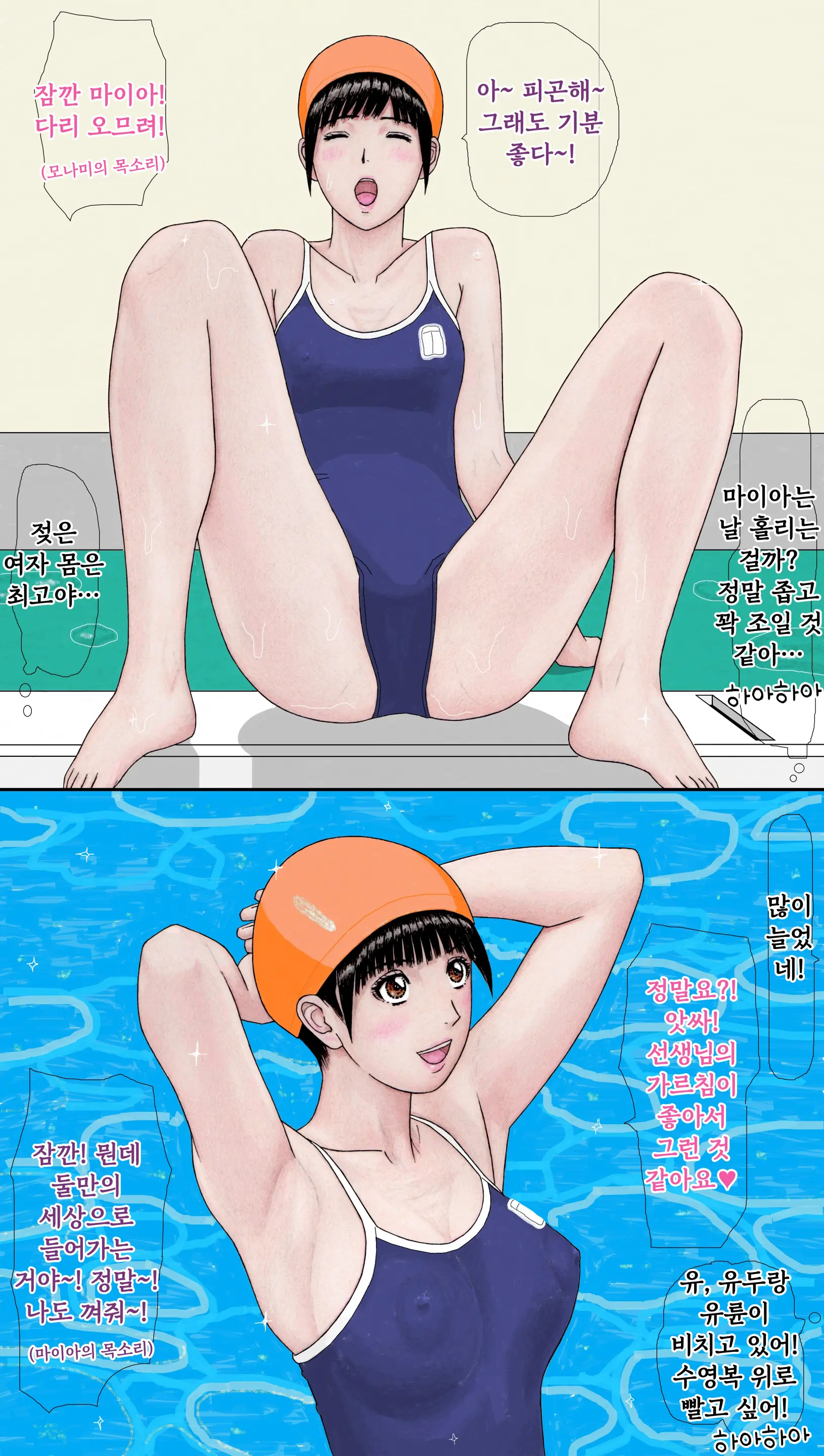 Hajimemashite! Kindaichi Monami Desu! Shinyu No Maia To Nanase Onecyan Mo Isshodayo!